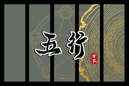 择吉日历,择吉日查询,择吉黄历每日宜忌